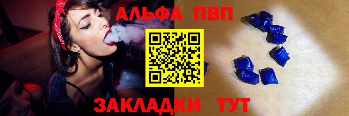 Балашиха  Альфа ПВП VHQ  Вход с VPN  A-PVP крисы CK 