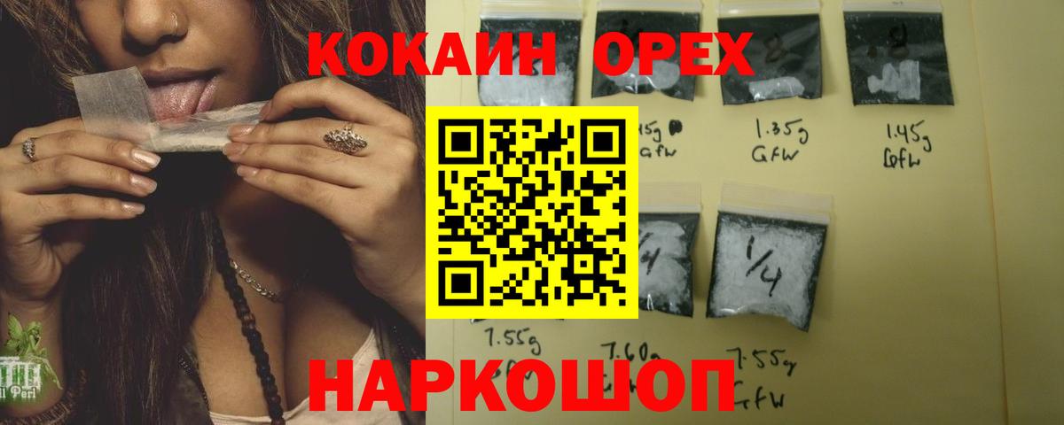 COCAIN 98% Балашиха