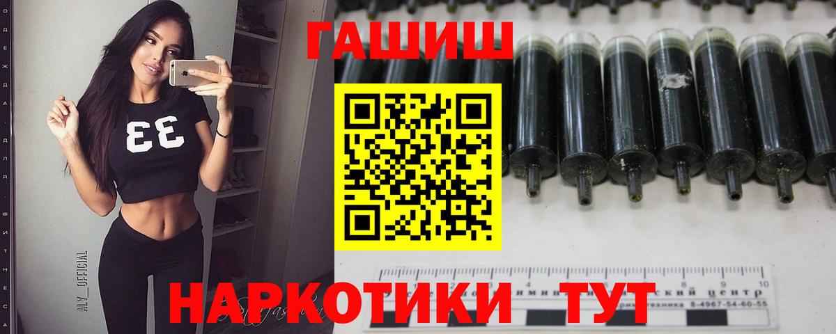 Балашиха  ГАШ гарик  Вход с VPN  Гашиш гарик 