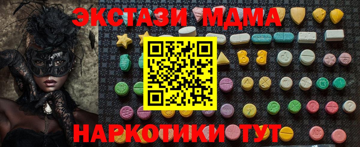 Балашиха  МДМА Molly  МДМА  MDMA crystal  Вход с VPN 