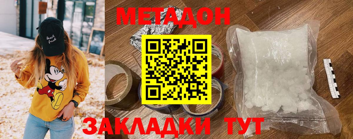 Метадон белоснежный  Метадон methadone  Балашиха  Вход с VPN 